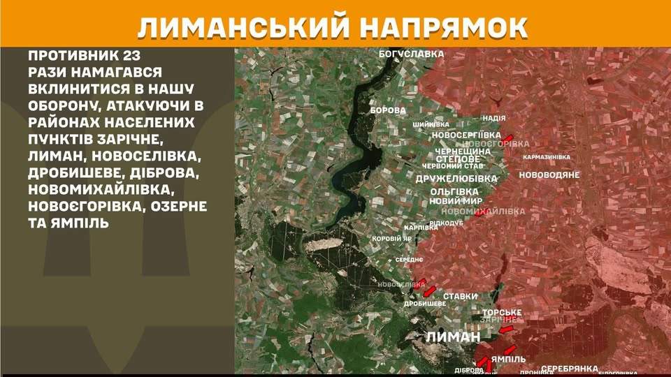На інформаційній карті військових дій із помаранчевим заголовком «ЛИМАНСЬКИЙ НАПРЯМОК» ліворуч розміщено білий текст про 23 спроби противника вклинитися в оборону, а праворуч — супутникову карту місцевості з позначеними червоним кольором лініями фронту та назвами населених пунктів, серед яких Лиман, Зарічне та Борова