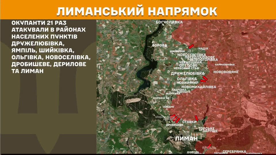 Військова марта Лиманського напрямку із текстовим повідомленням про 21 атаку окупантів у районах зазначених населених пунктів, що позначені червоними стрілками та крапками на карті.