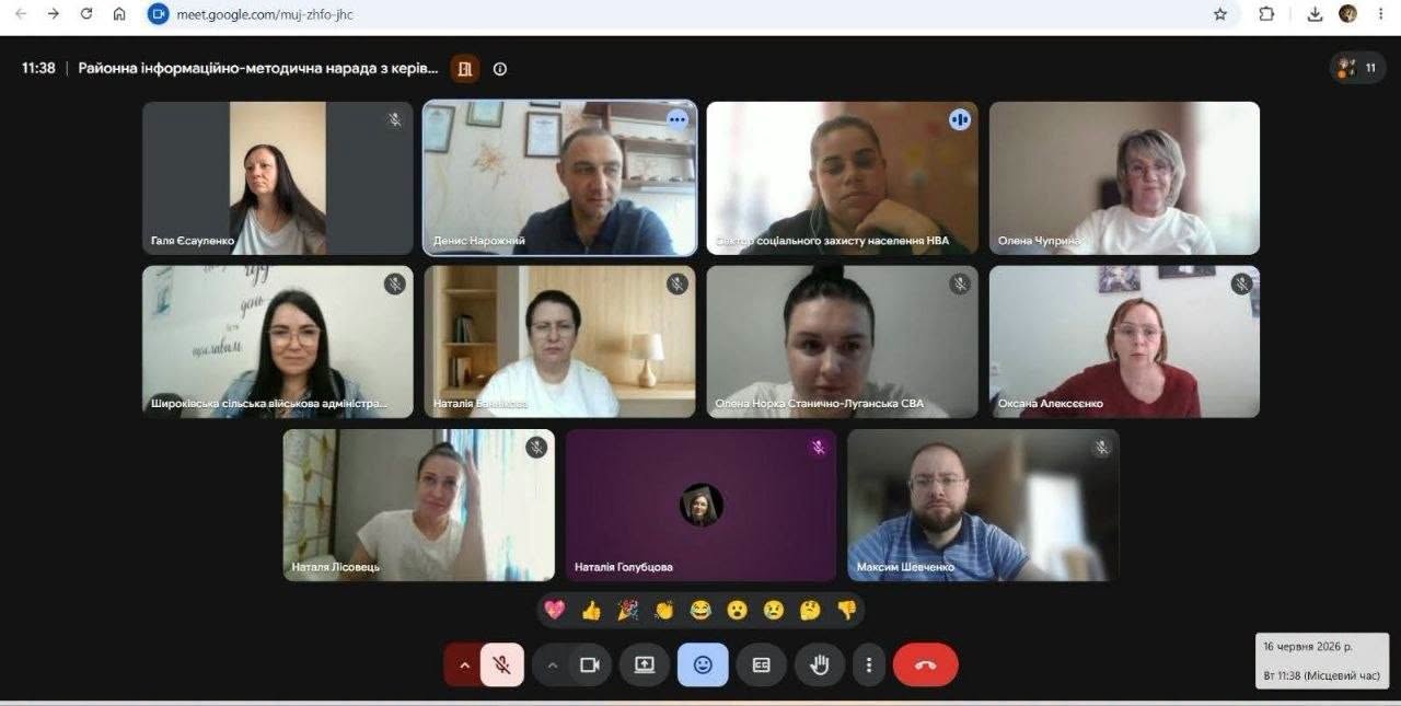Скриншот екрана онлайн-наради у Google Meet під назвою «Районна інформаційно-методична нарада з керів...» відображає вікна одинадцяти учасників, більшість із яких увімкнули веб-камери, а в нижній частині панелі висвічується поточна дата — 16 червня 2026 року.