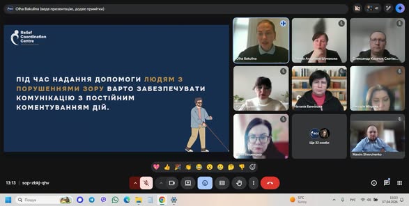 Скриншот екрана показує онлайн-конференцію в Google Meet, де зліва транслюється темно-синій слайд із логотипом «Relief Coordination Centre» та текстом про важливість коментування дій під час допомоги людям з порушеннями зору, а справа розміщена сітка з віконцями вісьмох учасників зустрічі.