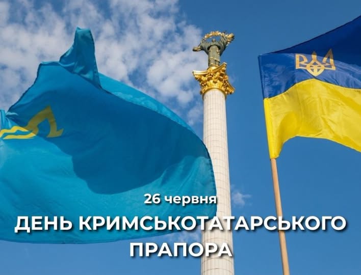 Празничний банер до Дня кримськотатарського прапора із зображенням блакитного прапора з золотою тамгою та державного прапора України, що майорять на тлі Монумента Незалежності в Києві під ясним синім небом