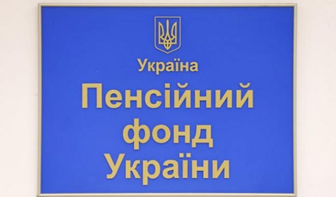 «Гарячі лінії» та персональні консультації влаштує Пенсійний фонд Луганщини «Гарячі лінії» та персональні консультації влаштує Пенсійний фонд Луганщини