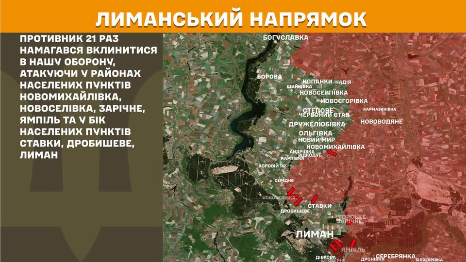 Військова карта Лиманського напрямку з текстом українською мовою, що описує 21 спробу противника вклинитися в оборону, та позначеннями атакованих населених пунктів на супутниковій карті місцевості.