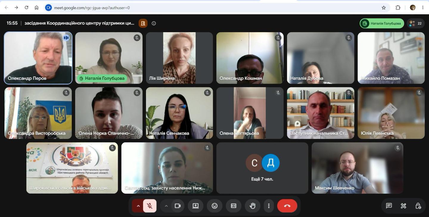 Скриншот екрана під час онлайн-наради у Google Meet під назвою «засідання Координаційного центру підтримки цивільного населення», де у вигляді сітки відображаються вікна з учасниками, їхніми іменами та офіційними логотипами адміністрацій.