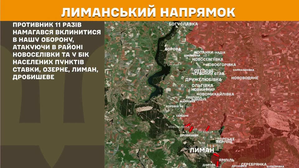 Військово-тактична карта Лиманського напрямку із супутниковим знімком місцевості, назвами населених пунктів та текстовим зведенням про те, що противник 11 разів намагався вклинитися в оборону ЗСУ