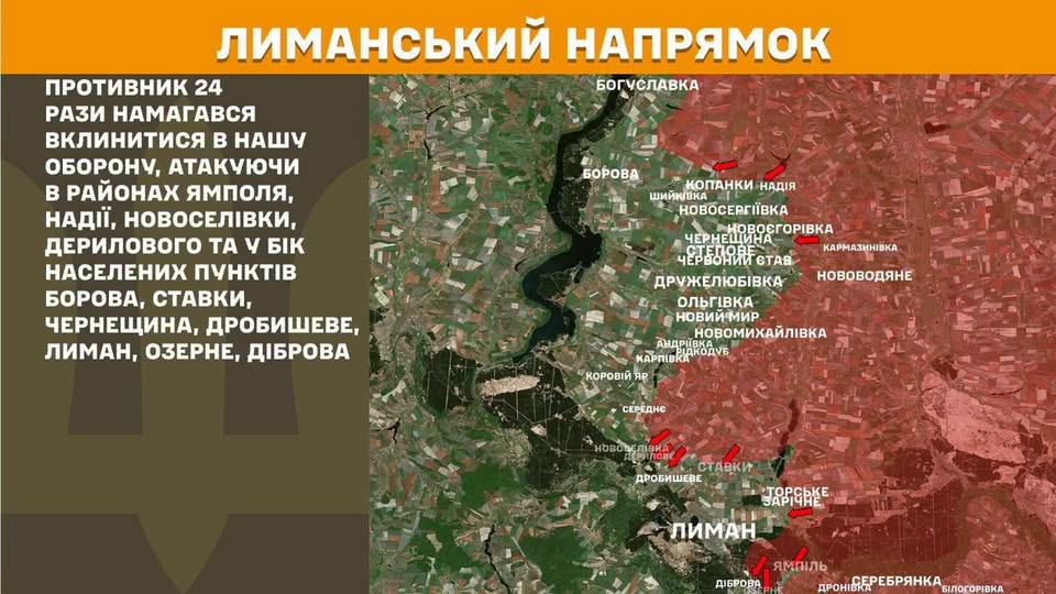 Військова мапа Лиманського напрямку із текстовим зведенням ліворуч про 24 спроби противника вклинитися в оборону та позначеннями населених пунктів Борова, Лиман, Ямпіль та інших на супутниковій карті місцевості.