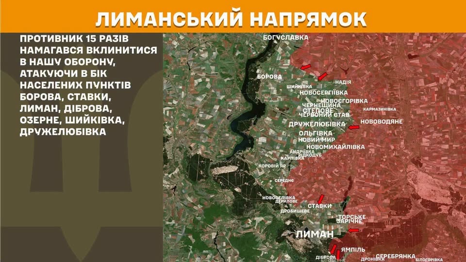 Військова карта Лиманського напрямку українською мовою з текстовим зведенням ліворуч, де зазначено, що противник 15 разів намагався вклинитися в оборону, атакуючи в бік Борової, Ставків, Лимана та інших населених пунктів, які позначені червоними маркерами на супутниковій карті місцевості.