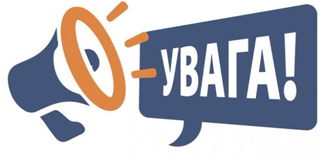 Ілюстрація з синьо-помаранчевим мегафоном ліворуч, з якого вилітають три звукові смужки в бік синьої мовної бульбашки з великим білим написом «УВАГА!».