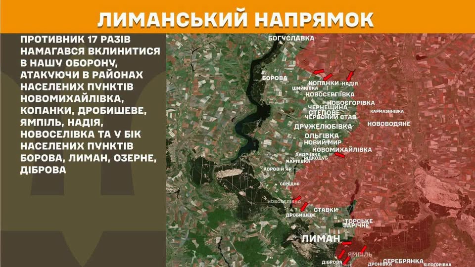Військово-інформаційна карта під назвою «Лиманський напрямок» містить великий текстовий блок ліворуч із повідомленням про 17 спроб противника вклинитися в оборону, а праворуч показує супутникову карту місцевості з позначеними населеними пунктами, лінією фронту та червоними стрілками ворожих атак.