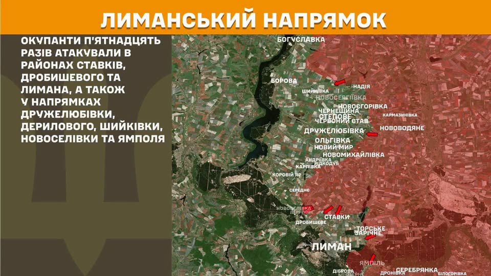 Військово-оперативна карта «ЛИМАНСЬКИЙ НАПРЯМОК» із супутниковим зображенням місцевості, де ліворуч наведено текст про п'ятнадцять атак окупантів у районах кількох населених пунктів, а праворуч позначено лінію фронту із червоною зоною контролю ворога та підписами міст і сіл.