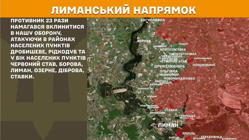 На зображенні представлена військова карта Лиманського напрямку із супутниковим знімком місцевості, назвами населених пунктів та текстовим зведенням ліворуч, яке повідомляє, що противник 23 рази намагався вклинитися в оборону, атакуючи в районах Дробишевого, Рідкодуба, Червоного Ставу, Борової, Лимана, Озерного, Діброви та Ставок.