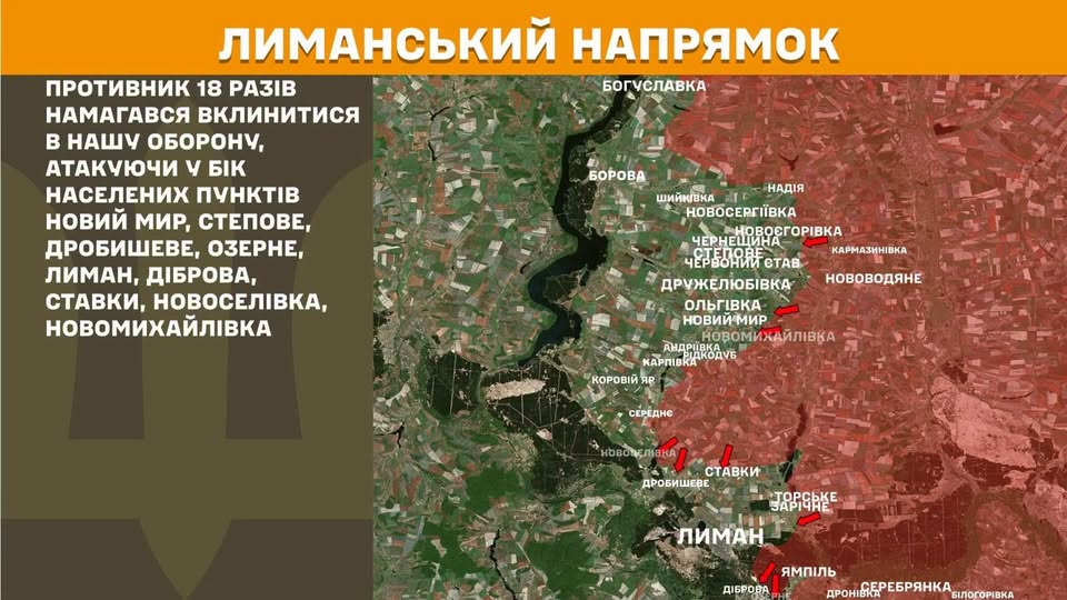 На зображенні представлено військову карту Лиманського напрямку з текстовим зведенням ліворуч про 18 спроб противника вклинитися в оборону та червоними стрілками атак на супутниковій карті місцевості в бік зазначених населених пунктів.