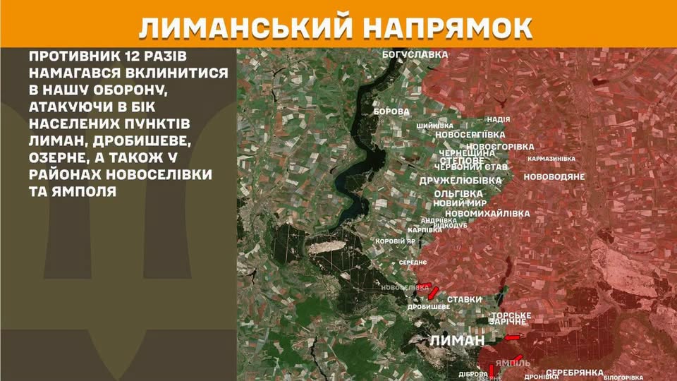 Військова карта Лиманського напрямку із супутниковим знімком місцевості, назвами населених пунктів та текстовим зведенням ліворуч про те, що противник 12 разів намагався вклинитися в оборону