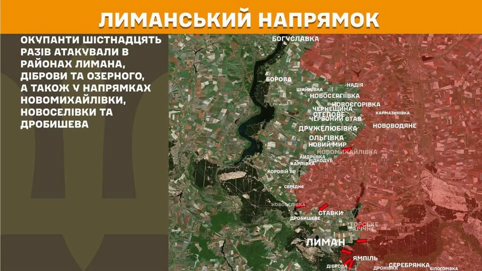 Військово-інформаційна карта з помаранчевим заголовком «Лиманський напрямок» містить текстове зведення про шістнадцять атак окупантів ліворуч та супутникову карту місцевості з позначеними червоним кольором лініями фронту і назвами населених пунктів праворуч