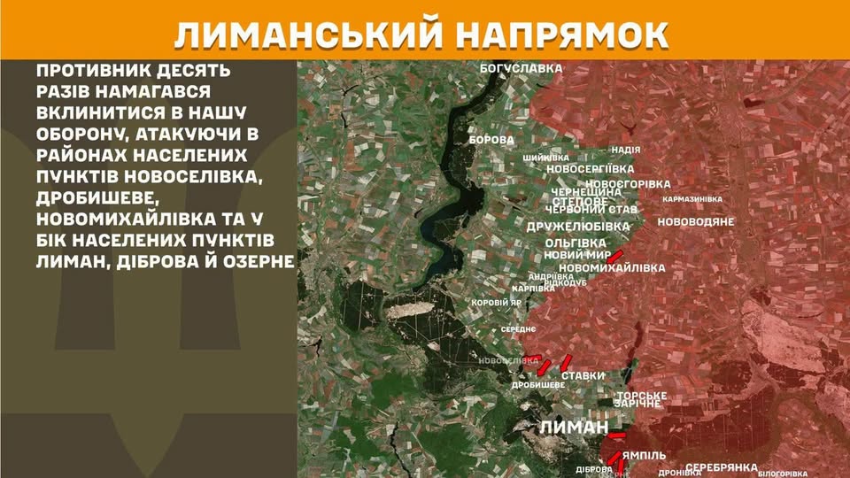 На зображенні представлена військова карта Лиманського напрямку із супутниковими знімками місцевості та нанесеними назвами населених пунктів, ліворуч від якої розміщено текстове повідомлення про те, що противник десять разів намагався вклинитися в українську оборону.