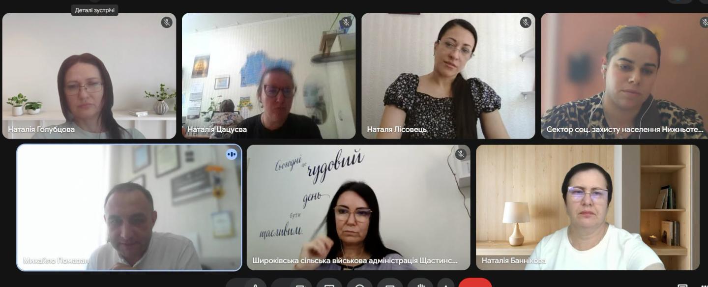 На скриншоті онлайн-наради в Google Meet зображено вікна сімох учасників — п'ятьох жінок та одного чоловіка, які дивляться у свої веб-камери, а також одне вікно з підписом «Сектор соц. захисту населення Нижньоте...», де видно обличчя ще однієї жінки.