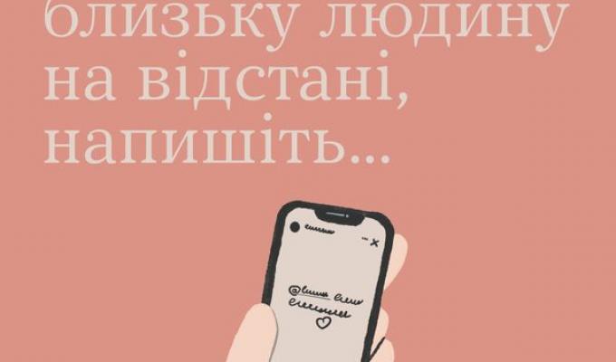 Обійми близької людини Обійми близької людини