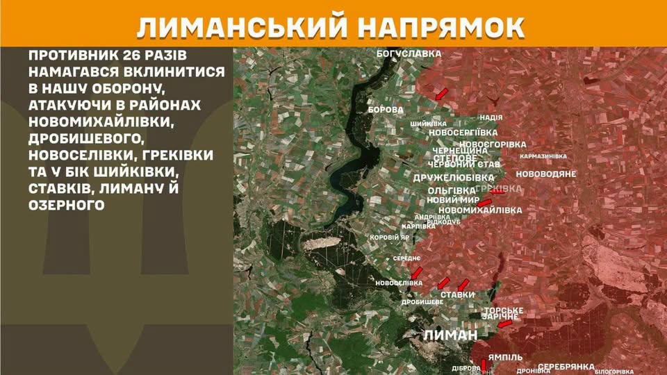 Карта бойових дій на Лиманському напрямку із текстовим зведенням про те, що противник 26 разів намагався вклинитися в оборону, атакуючи в районах дев'яти населених пунктів