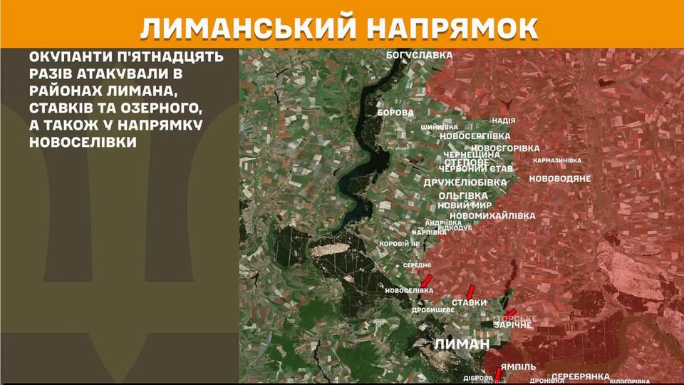 На карті бойових дій на Лиманському напрямку показано зони ворожих атак поблизу населених пунктів Лиман, Ставки, Озерне та Новоселівка з відповідним текстовим описом подій ліворуч.