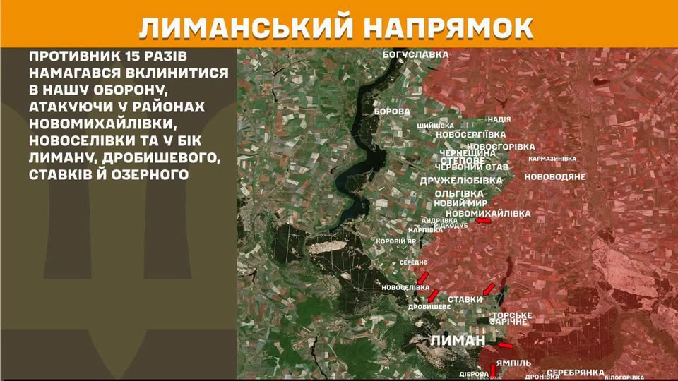 Карта Лиманського напрямку бойових дій із текстом ліворуч про 15 спроб противника вклинитися в оборону та позначеннями населених пунктів, де червоні стрілки вказують напрямки ворожих атак.