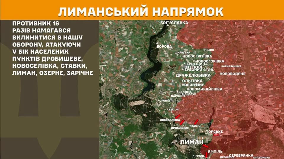 На зображенні представлена військова карта Лиманського напрямку із позначенням лінії фронту та населених пунктів, ліворуч від якої розміщено текст про 16 спроб противника вклинитися в українську оборону.