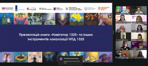 На скриншоті онлайн-конференції у Zoom показано головний слайд презентації книги «Навігатор 1325» на темно-синьому тлі з логотипами партнерів та колажем з малюнків, а праворуч розташована вертикальна панель із вікнами учасників зустрічі.