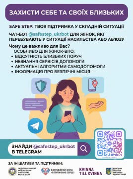 На світлому інформаційному плакаті про чат-бот підтримки для жінок «SAFE STEP» зображено засмучену дівчину зі смартфоном у руках, навколо якої розміщено іконки повідомлення, захисного щита, геолокації та допомоги, а зверху й знизу подано детальний текст із QR-кодом та логотипами організацій.
