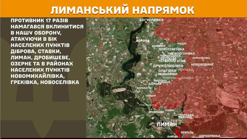 На зображенні представлена військова мапа Лиманського напрямку із нанесеними назвами населених пунктів та лінією фронту, ліворуч від якої розміщено інформаційний текст про те, що противник 17 разів намагався вклинитися в оборону, атакуючи у бік Діброви, Ставок, Лимана, Дробишевого, Озерного, Новомихайлівки, Греківки та Новоселівки.