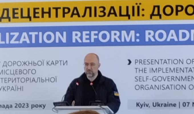 «РЕФОРМА ДЕЦЕНТРАЛІЗАЦІЇ: ДОРОЖНЯ КАРТА»