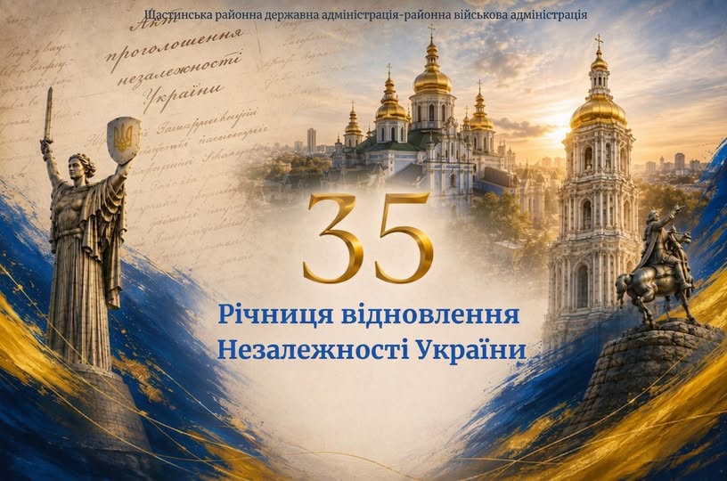 Святковий плакат містить великий золотий напис «35 Річниця відновлення Незалежності України» на тлі історичного рукопису та визначних пам'яток Києва: монумента «Батьківщина-мати», Софійського собору з дзвіницею та пам'ятника Богдану Хмельницькому, які обрамлені синьо-жовтими мазками фарби у нижній частині.