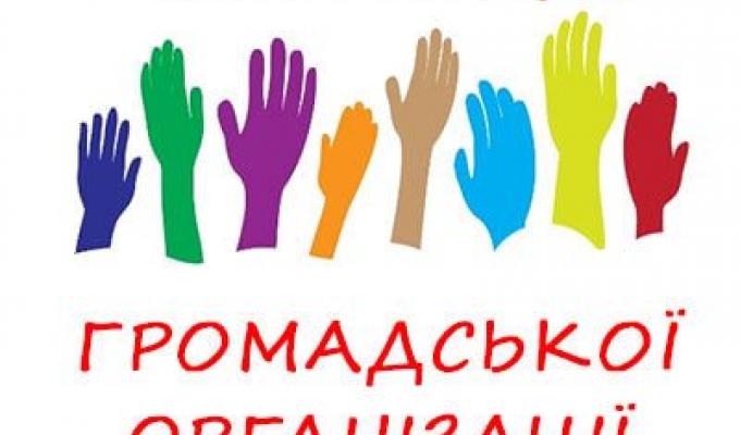 ГРОМАДСЬКА ОРГАНІЗАЦІЯ – ШЛЯХ ДО РЕЄСТРАЦІЇ ГРОМАДСЬКА ОРГАНІЗАЦІЯ – ШЛЯХ ДО РЕЄСТРАЦІЇ