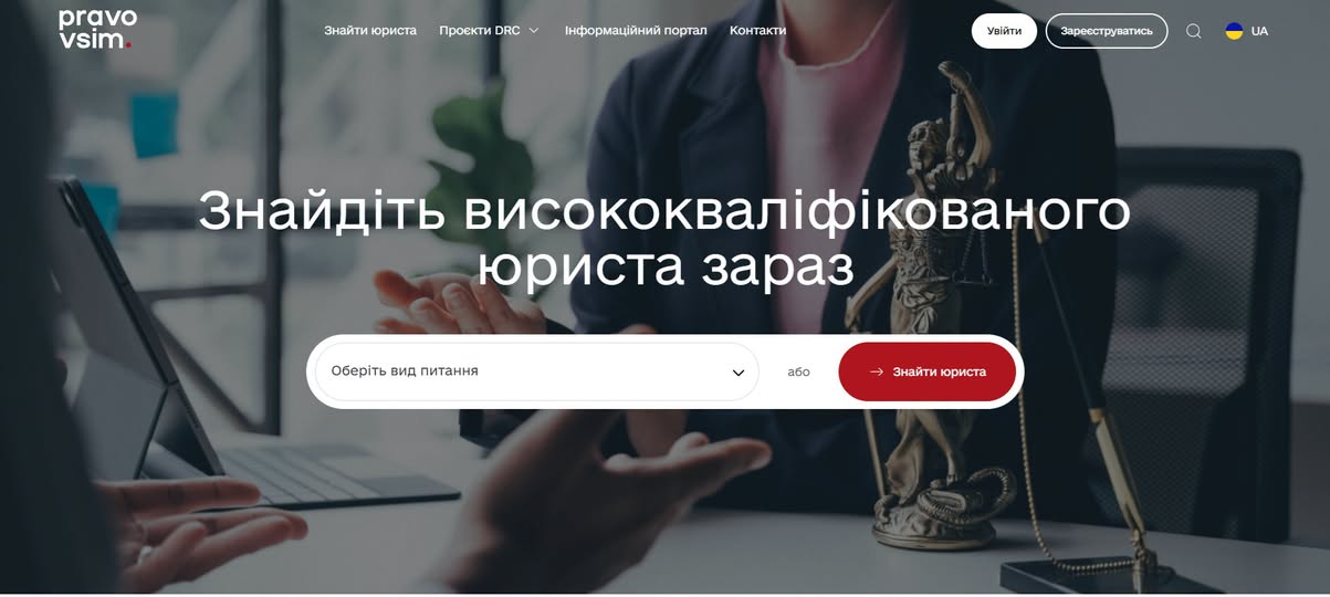 На скриншоті зображено головну сторінку юридичного вебсайту «pravo vsim» із великим білим текстовим закликом «Знайдіть висококваліфікованого юриста зараз» на тлі розмитого фото консультації та статуетки Феміди, під яким розміщено форму пошуку.