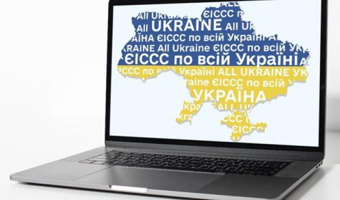Для оперативного надання послуг ВПО всі регіони України підключено до Єдиної інформаційної системи соціальної сфери Для оперативного надання послуг ВПО всі регіони України підключено до Єдиної інформаційної системи соціальної сфери