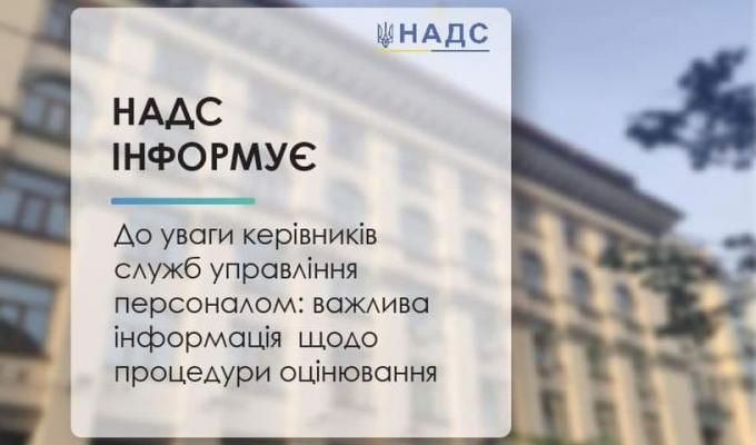 Важлива інфрмація, щодо процедури оцінювання Важлива інфрмація, щодо процедури оцінювання