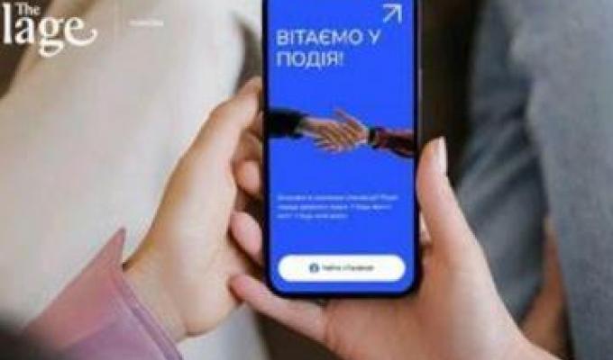 Застосунок «Подія» допомагає українцям за кордоном Застосунок «Подія» допомагає українцям за кордоном