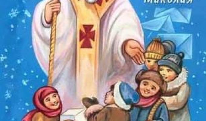 Кооординаційний центр допомоги ВПО Луганщини у м.Одеса запрошує прийняти участь у заході , який відбудеться 01.12.2023 до Дня Святого Миколая Кооординаційний центр допомоги ВПО Луганщини у м.Одеса запрошує прийняти участь у заході , який відбудеться 01.12.2023 до Дня Святого Миколая