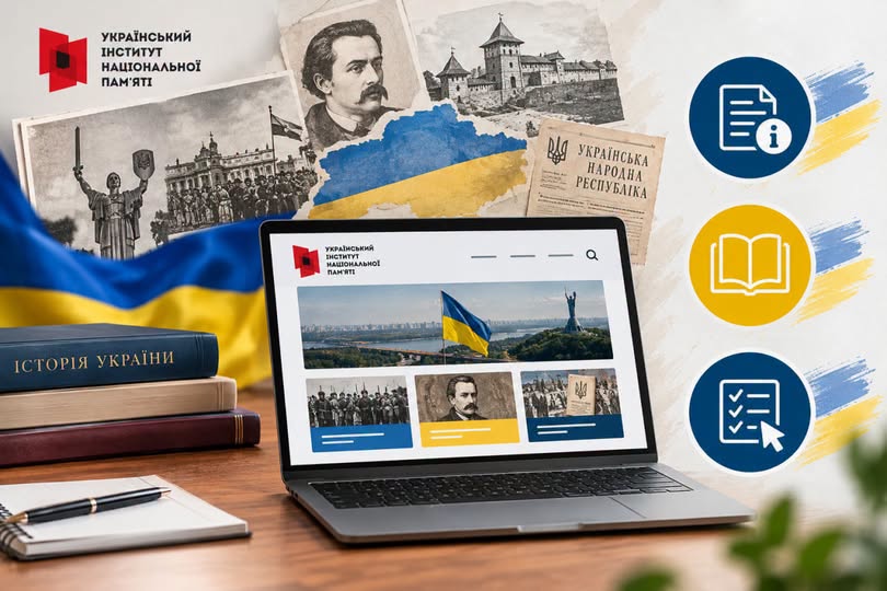 На зображенні представлено відкритий ноутбук, який демонструє сайт Українського інституту національної пам'яті, на тлі історичних книг, архівних фотографій, карти та прапора України