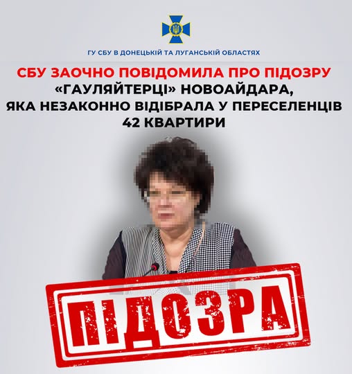 На зображенні на світлому тлі під емблемою ГУ СБУ в Донецькій та Луганській областях та червоно-чорним заголовком про заочне повідомлення про підозру розміщено портрет жінки із замиленим обличчям, поверх якого навскіс накладено великий червоний прямокутний штамп із білим текстовим написом «ПІДОЗРА».