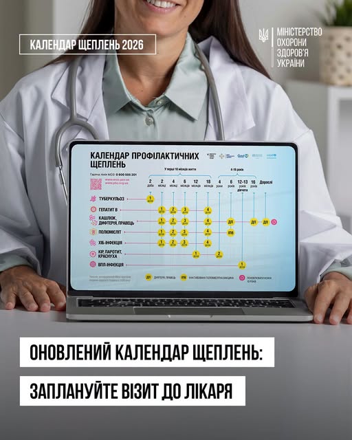 Медична працівниця у білому халаті тримає ноутбук із графіком профілактичних щеплень на екрані, а під нею розміщено великий текстовий напис: «Оновлений календар щеплень: заплануйте візит до лікаря».