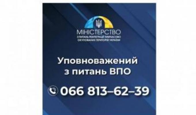 Уряд створив посаду Уповноваженого з питань внутрішньо переміщених осіб