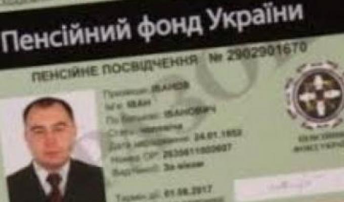 Якщо не вистачає стажу для призначення пенсії, людина може самостійно сплатити єдиний соціальний внесок за визначений період Якщо не вистачає стажу для призначення пенсії, людина може самостійно сплатити єдиний соціальний внесок за визначений період