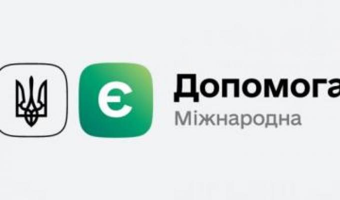 Перший етап прийому заявок на виплату грошової допомоги від міжнародних організацій завершено Перший етап прийому заявок на виплату грошової допомоги від міжнародних організацій завершено
