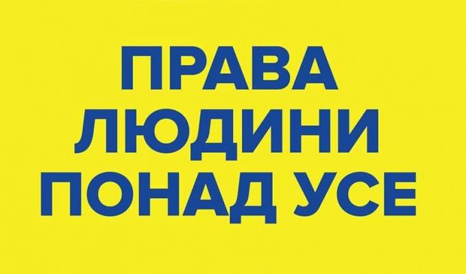 Інформація про діяльність Консультаційного центру Уповноваженого Верховної Ради України з прав людини Інформація про діяльність Консультаційного центру Уповноваженого Верховної Ради України з прав людини