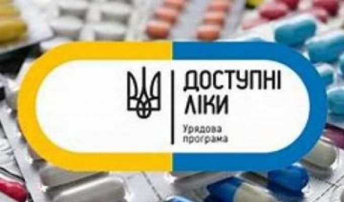 Як отримати «Доступні ліки» та які лікарські засоби безоплатні в лікарнях? Розкажуть відкриті дані Як отримати «Доступні ліки» та які лікарські засоби безоплатні в лікарнях? Розкажуть відкриті дані