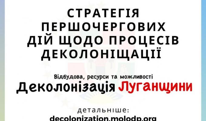 ГРОМАДСЬКА ОРГАНІЗАЦІЯ  «МОЛОДІЖНА ОРГАНІЗАЦІЯ «МОЛОДЕ ПОКОЛІННЯ» працює задля розвитку молодіжної політики та захисту культурних, освітніх, духовних та соціальних прав українців майже три роки. 