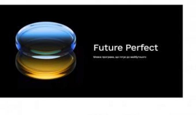 Вивчай англійську: в межах національної програми Future Perfect доступні проєкти «Empower» та «Promova» Вивчай англійську: в межах національної програми Future Perfect доступні проєкти «Empower» та «Promova»