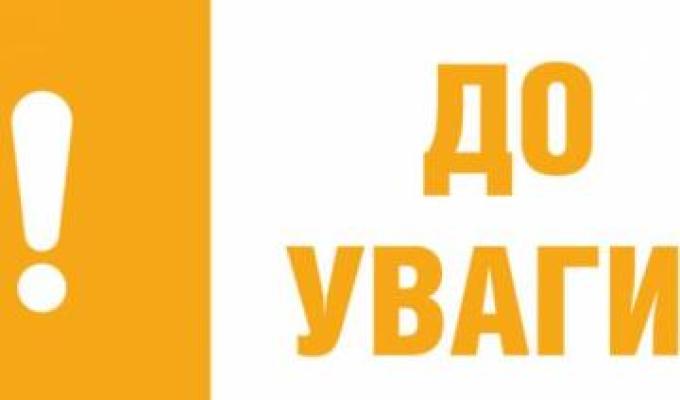 Повідомлення про оприлюднення заяви про визначення обсягу стратегічної екологічної оцінки проєкту документу державного планування «Про внесення змін до Програми економічного і соціального розвитку Луганської області на 2024-2027 роки» Повідомлення про оприлюднення заяви про визначення обсягу стратегічної екологічної оцінки проєкту документу державного планування «Про внесення змін до Програми економічного і соціального розвитку Луганської області на 2024-2027 роки»