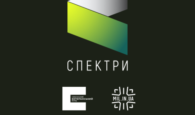 Спільний інформаційно-аналітичний проєкт Українського ветеранського фонду Спільний інформаційно-аналітичний проєкт Українського ветеранського фонду