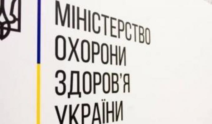 Центр громадського здоров’я оприлюднила статистику вакцинації Центр громадського здоров’я оприлюднила статистику вакцинації