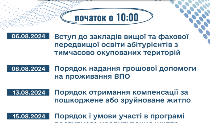 Офісу Омбудсмана та представники різних міністерств запрошують ВПО на онлайн заходи Офісу Омбудсмана та представники різних міністерств запрошують ВПО на онлайн заходи